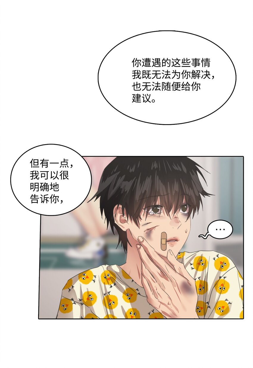 021 请帮帮我(1/2)-第21话