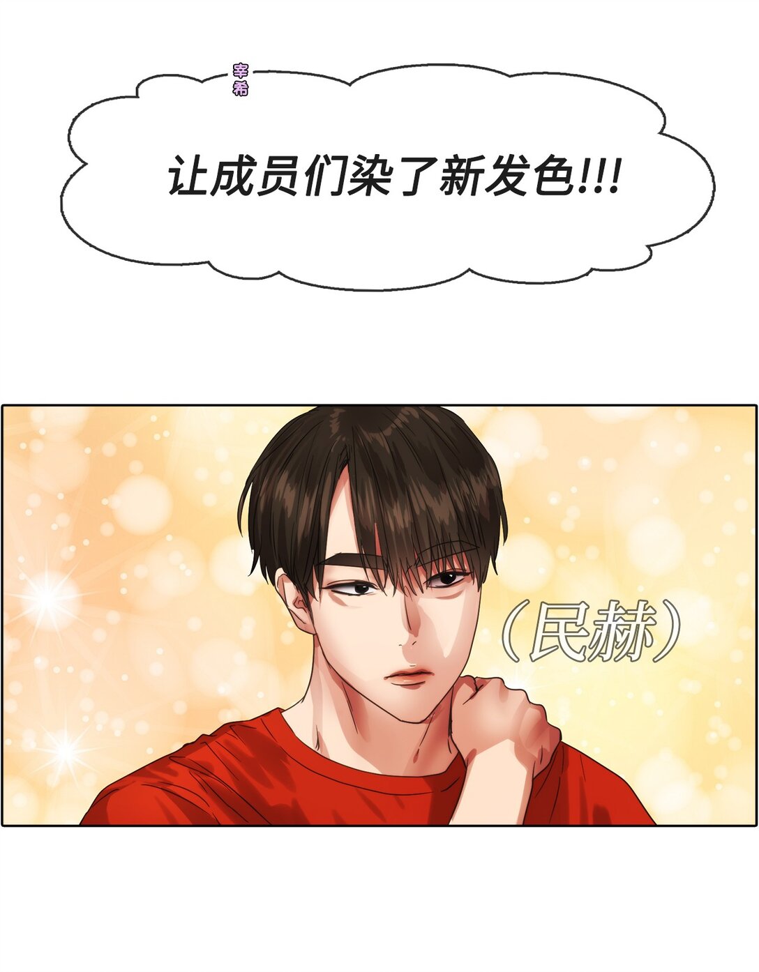 023 网络热词竞猜(1/2)-第23话