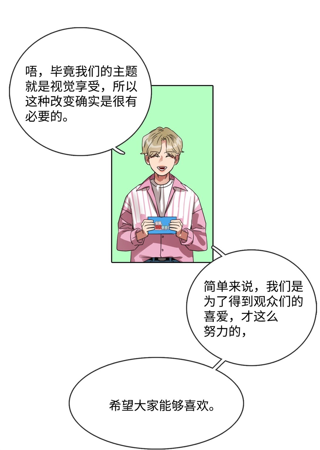 023 网络热词竞猜(1/2)-第23话