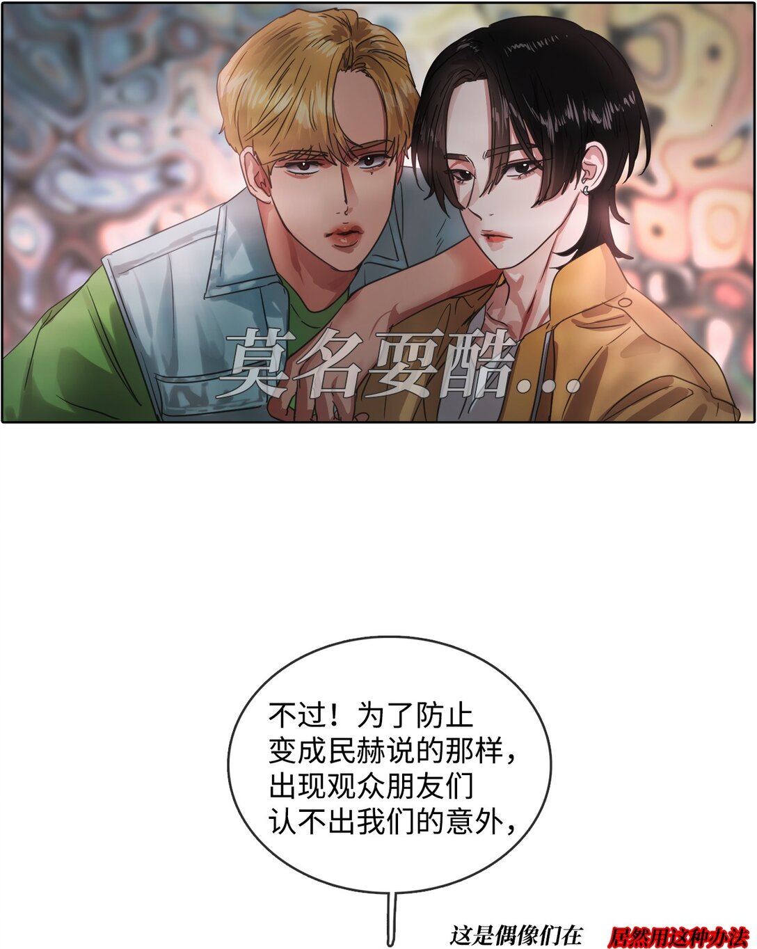 023 网络热词竞猜(1/2)-第23话