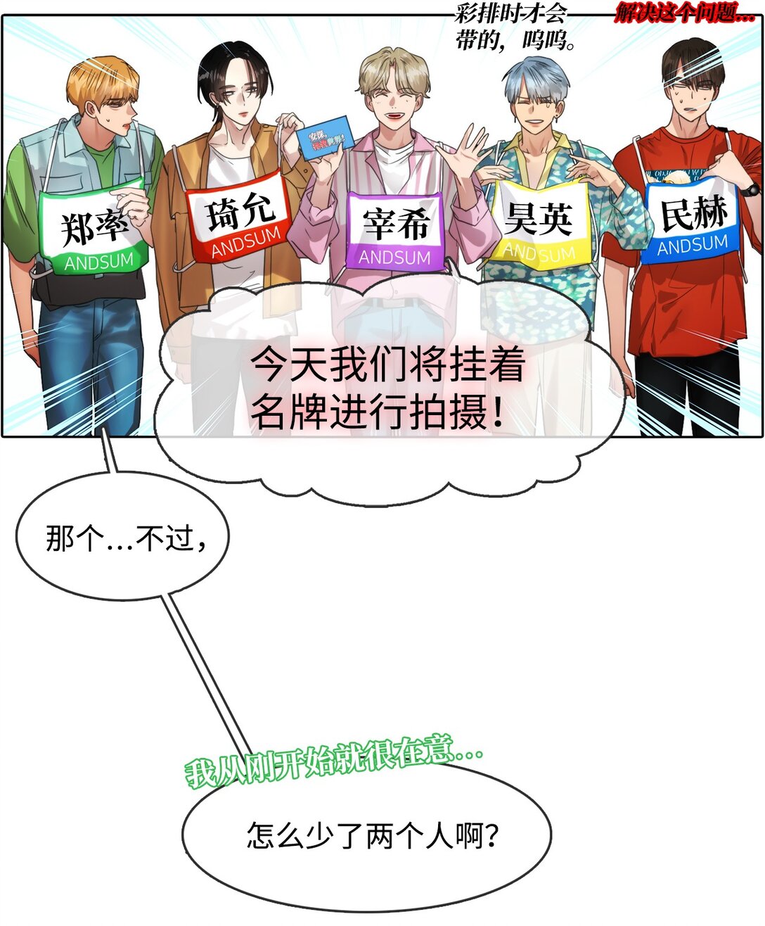 023 网络热词竞猜(1/2)-第23话