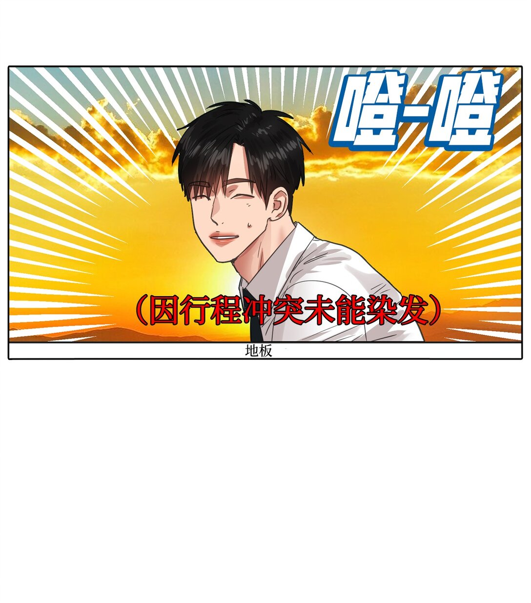 023 网络热词竞猜(1/2)-第23话