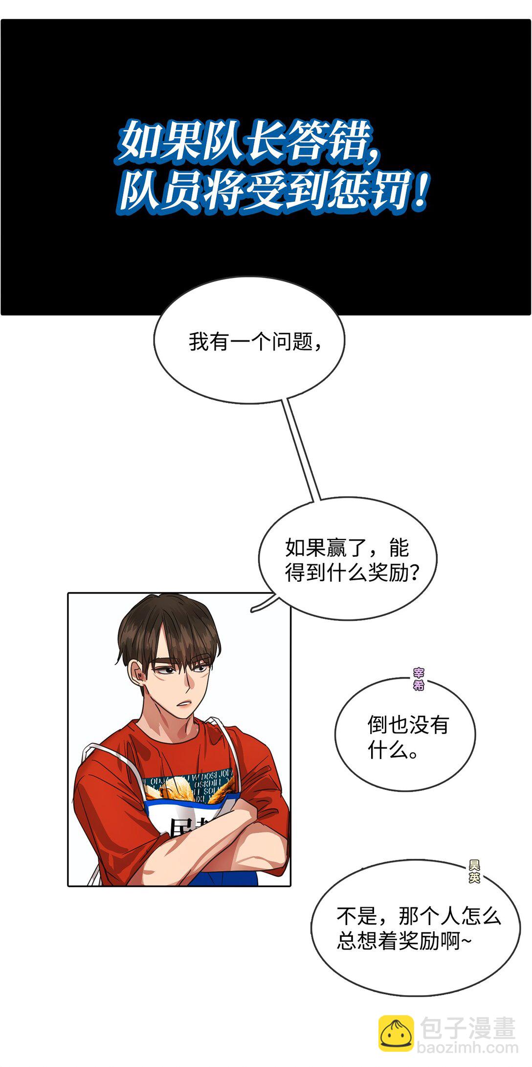 023 网络热词竞猜(1/2)-第23话