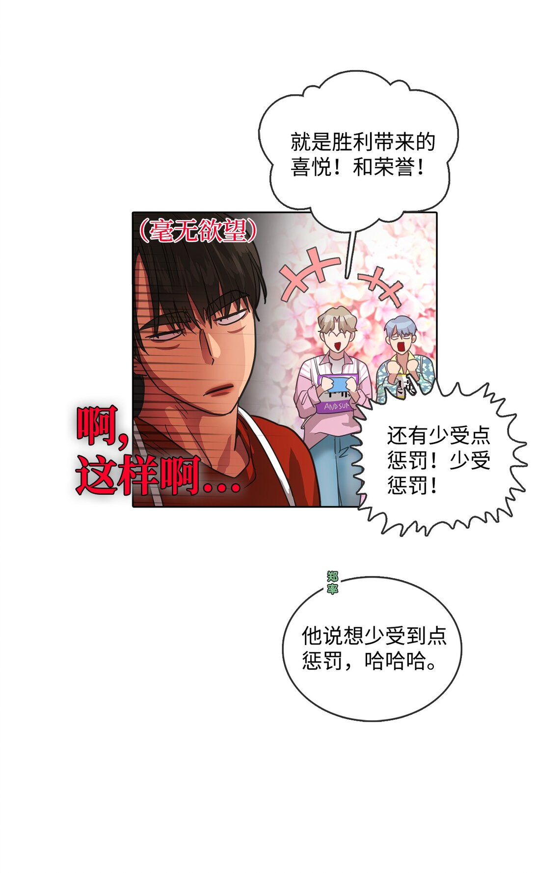 023 网络热词竞猜(1/2)-第23话