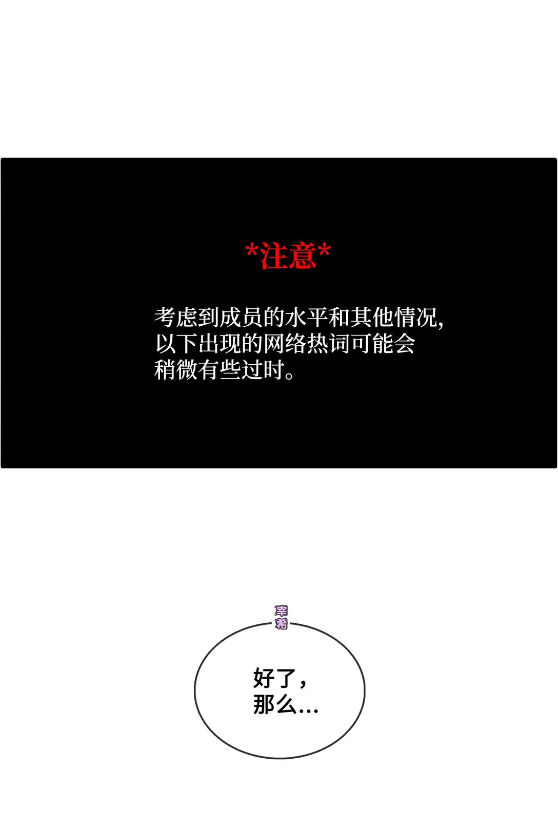023 网络热词竞猜(1/2)-第23话