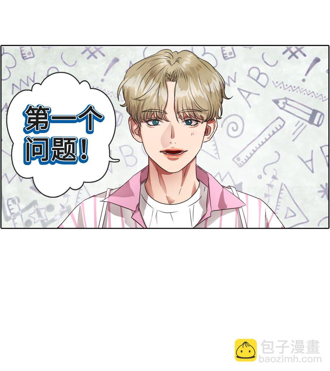 023 网络热词竞猜(1/2)-第23话