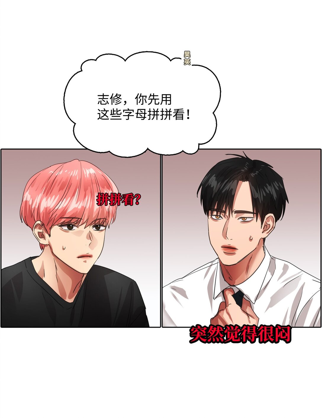 023 网络热词竞猜(1/2)-第23话