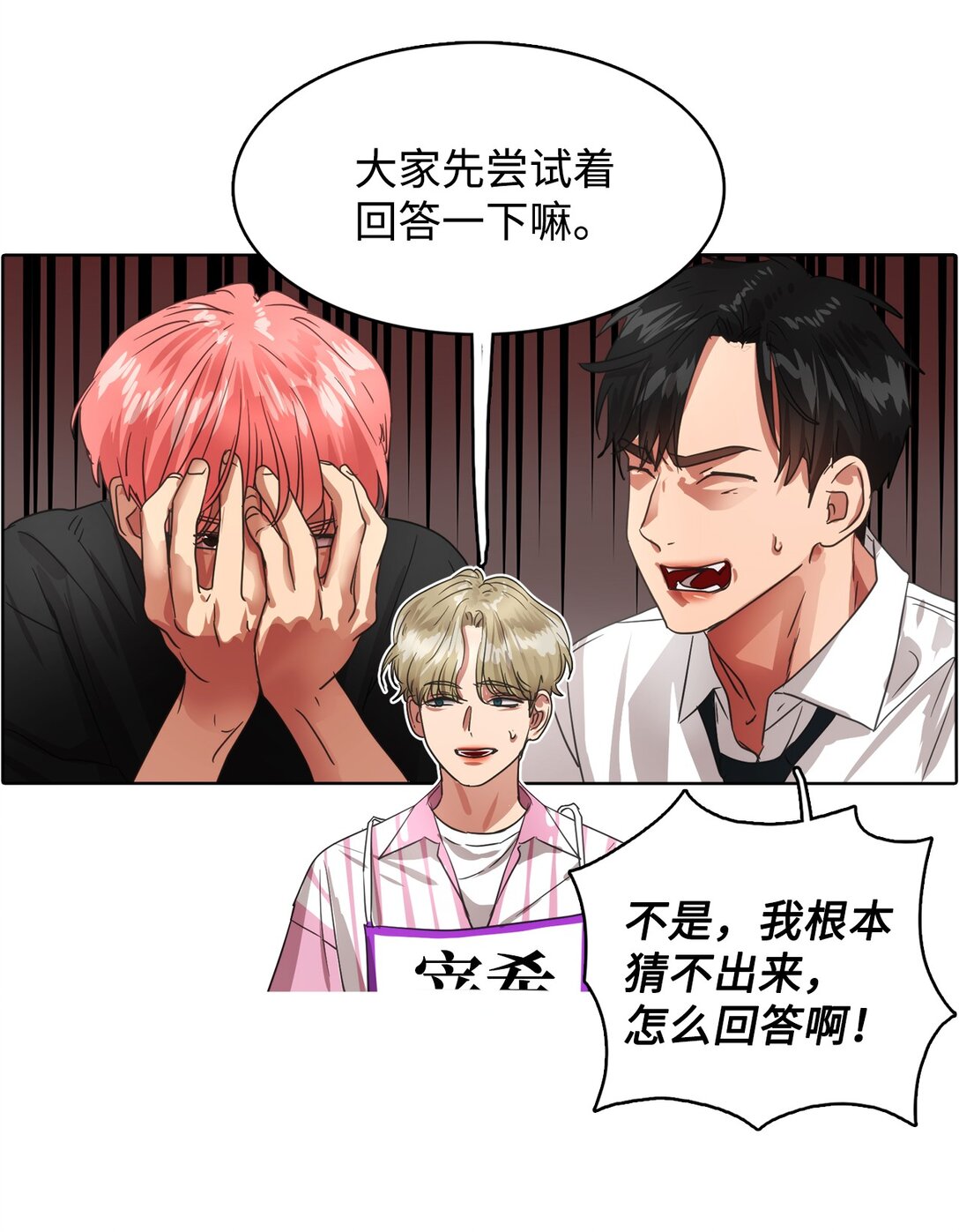 023 网络热词竞猜(1/2)-第23话