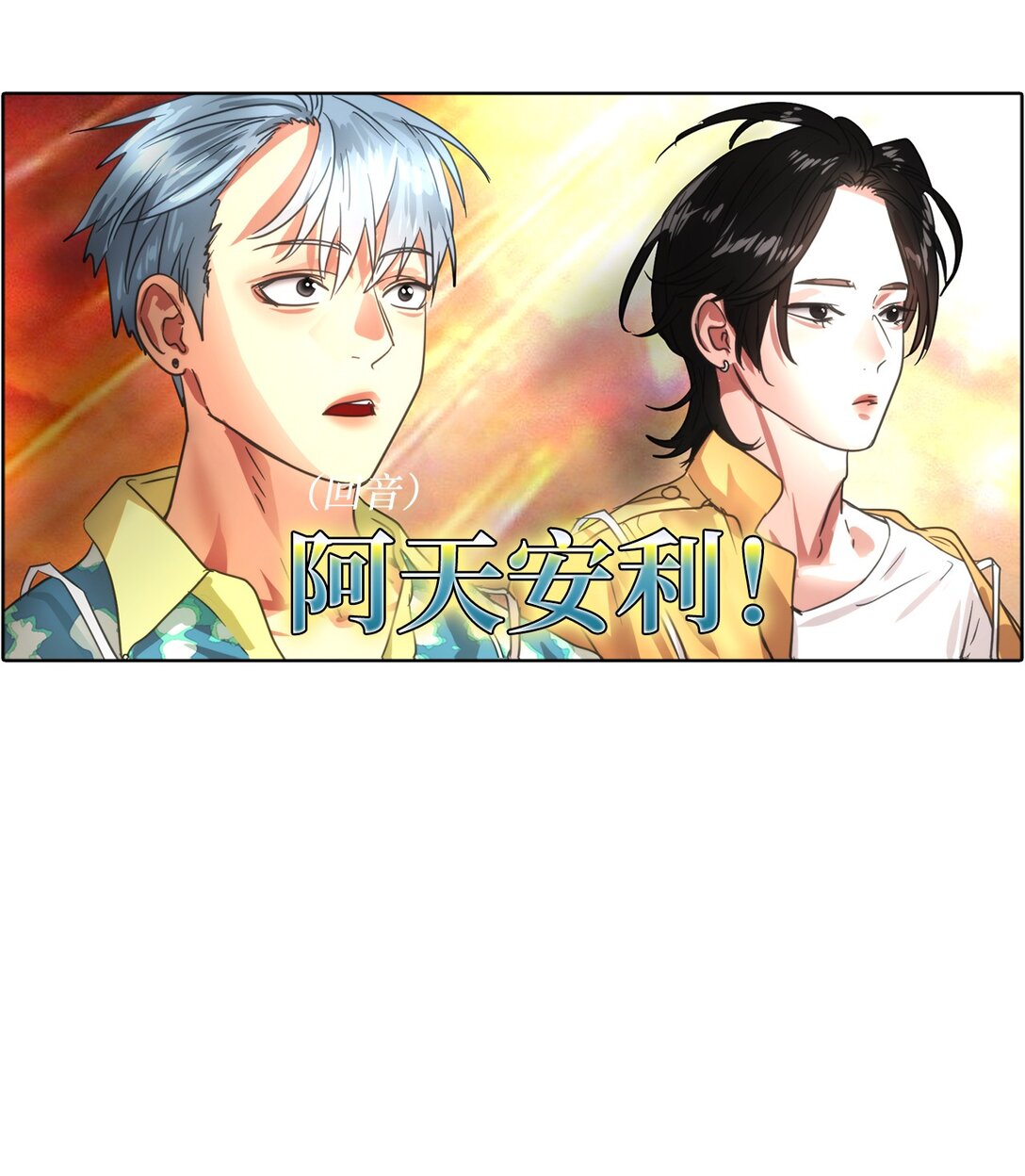 023 网络热词竞猜(1/2)-第23话
