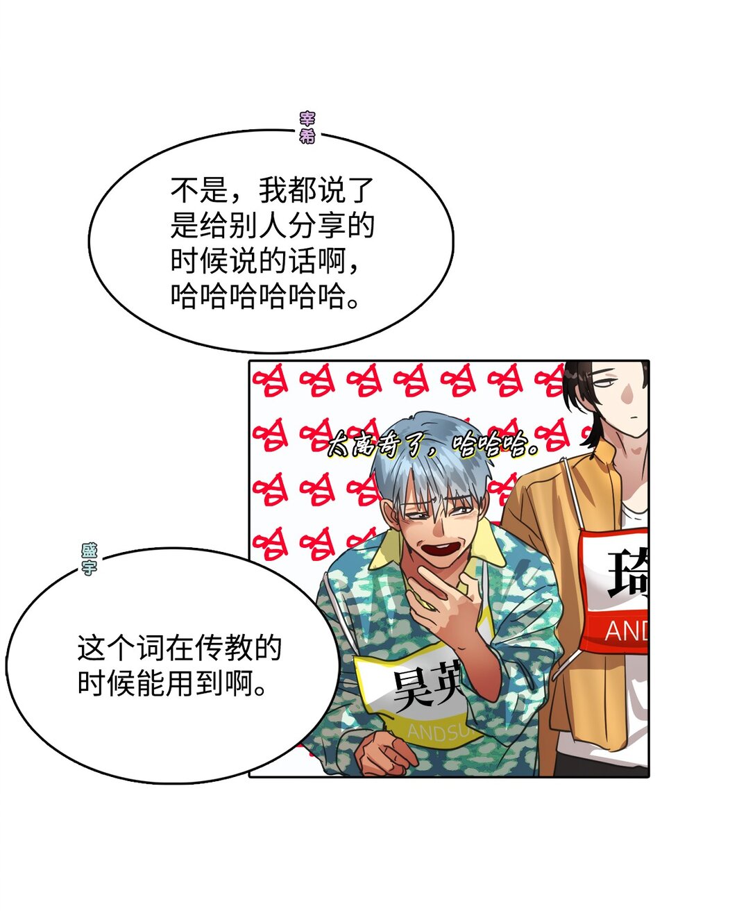 023 网络热词竞猜(1/2)-第23话