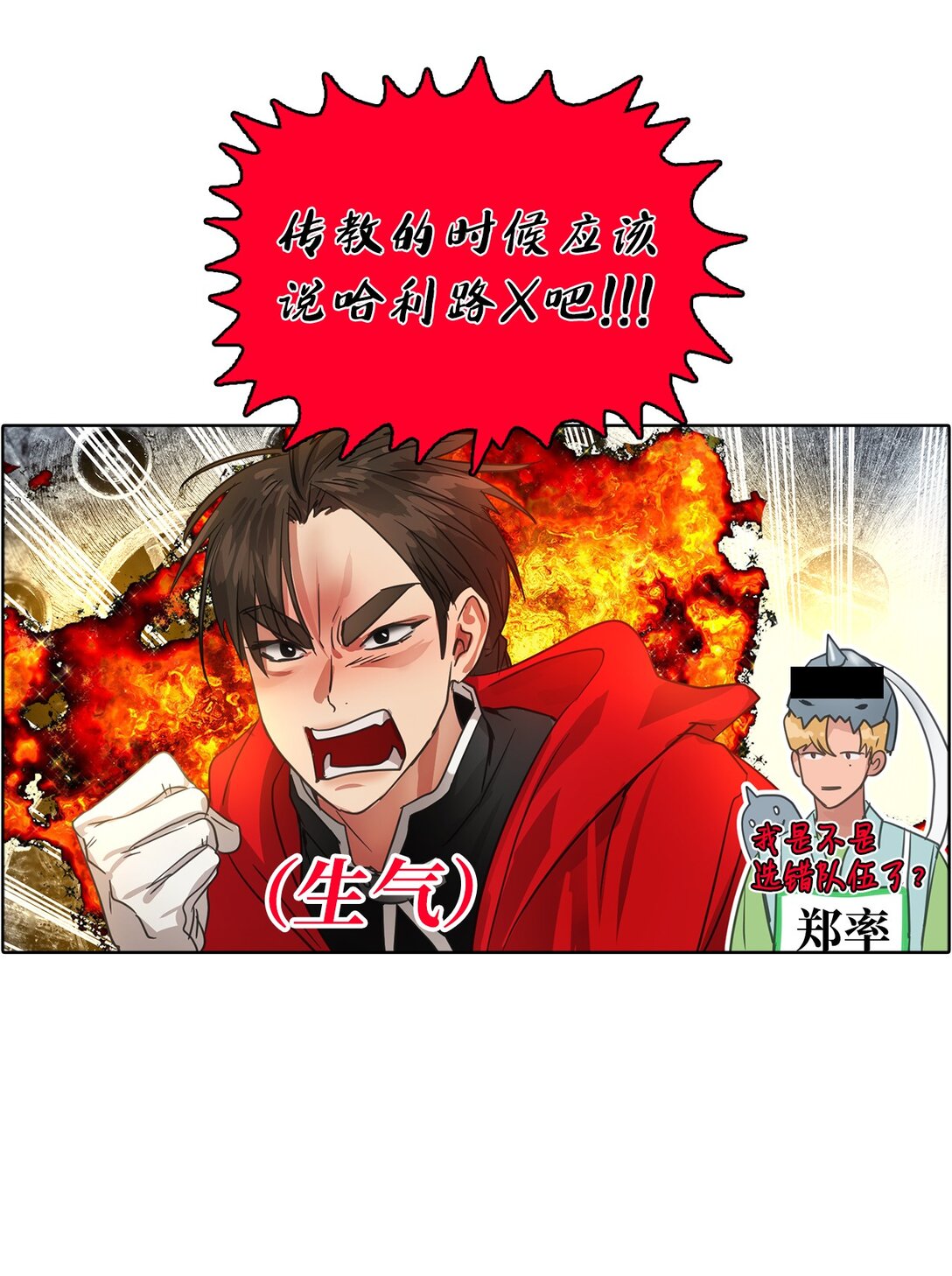 023 网络热词竞猜(1/2)-第23话