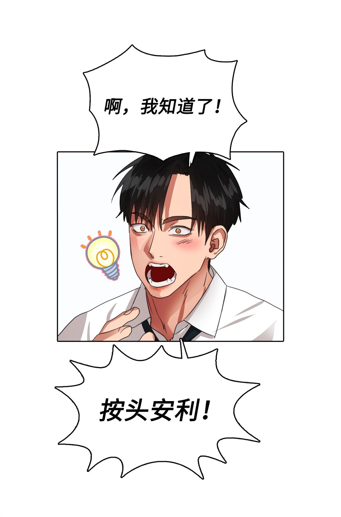023 网络热词竞猜(1/2)-第23话