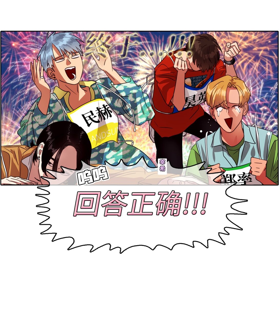023 网络热词竞猜(1/2)-第23话