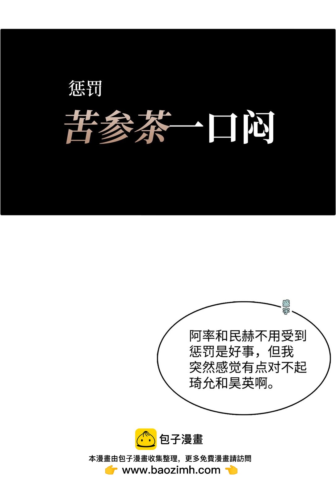 023 网络热词竞猜(1/2)-第23话