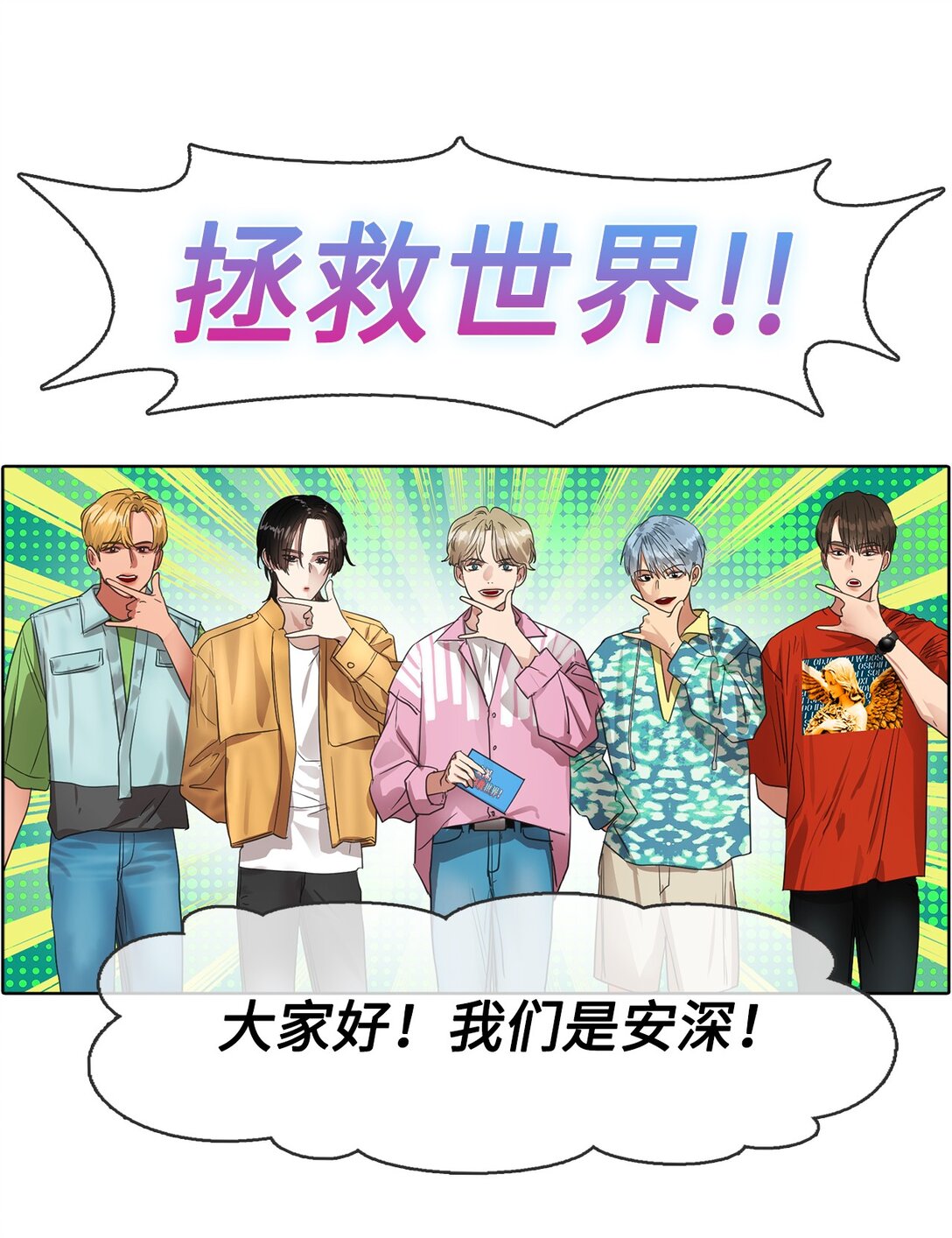 023 网络热词竞猜(1/2)-第23话
