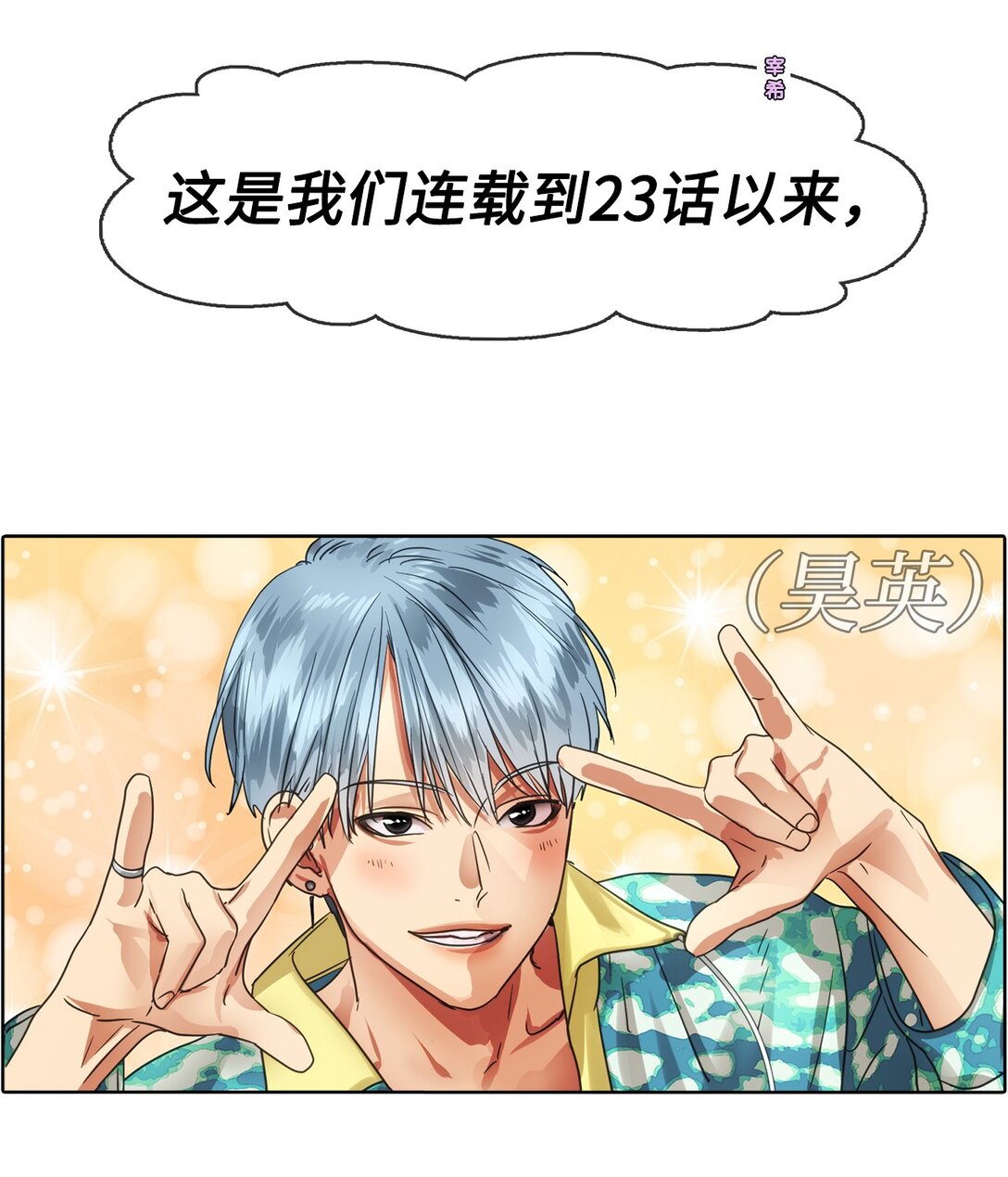 023 网络热词竞猜(1/2)-第23话