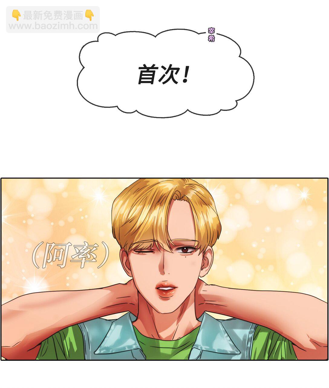 023 网络热词竞猜(1/2)-第23话