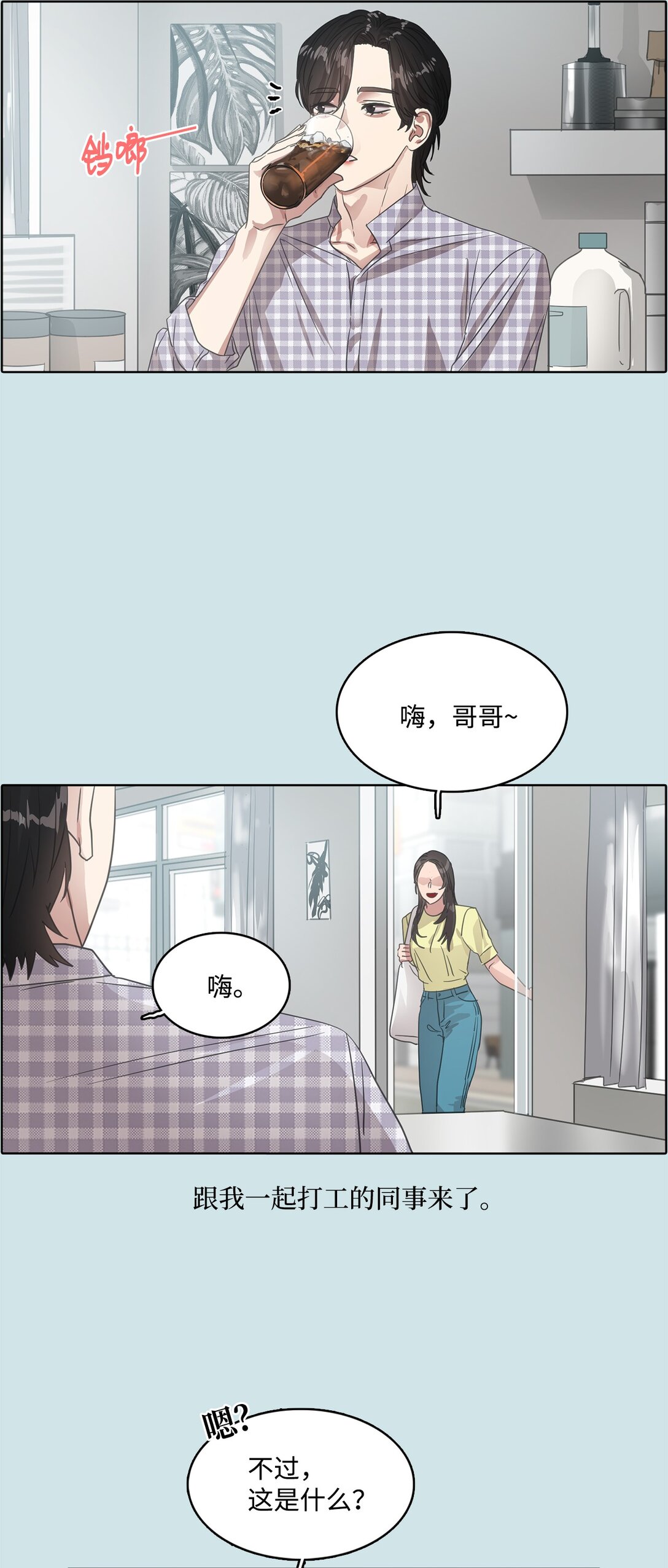 025 安深的日常(1/2)-第25话