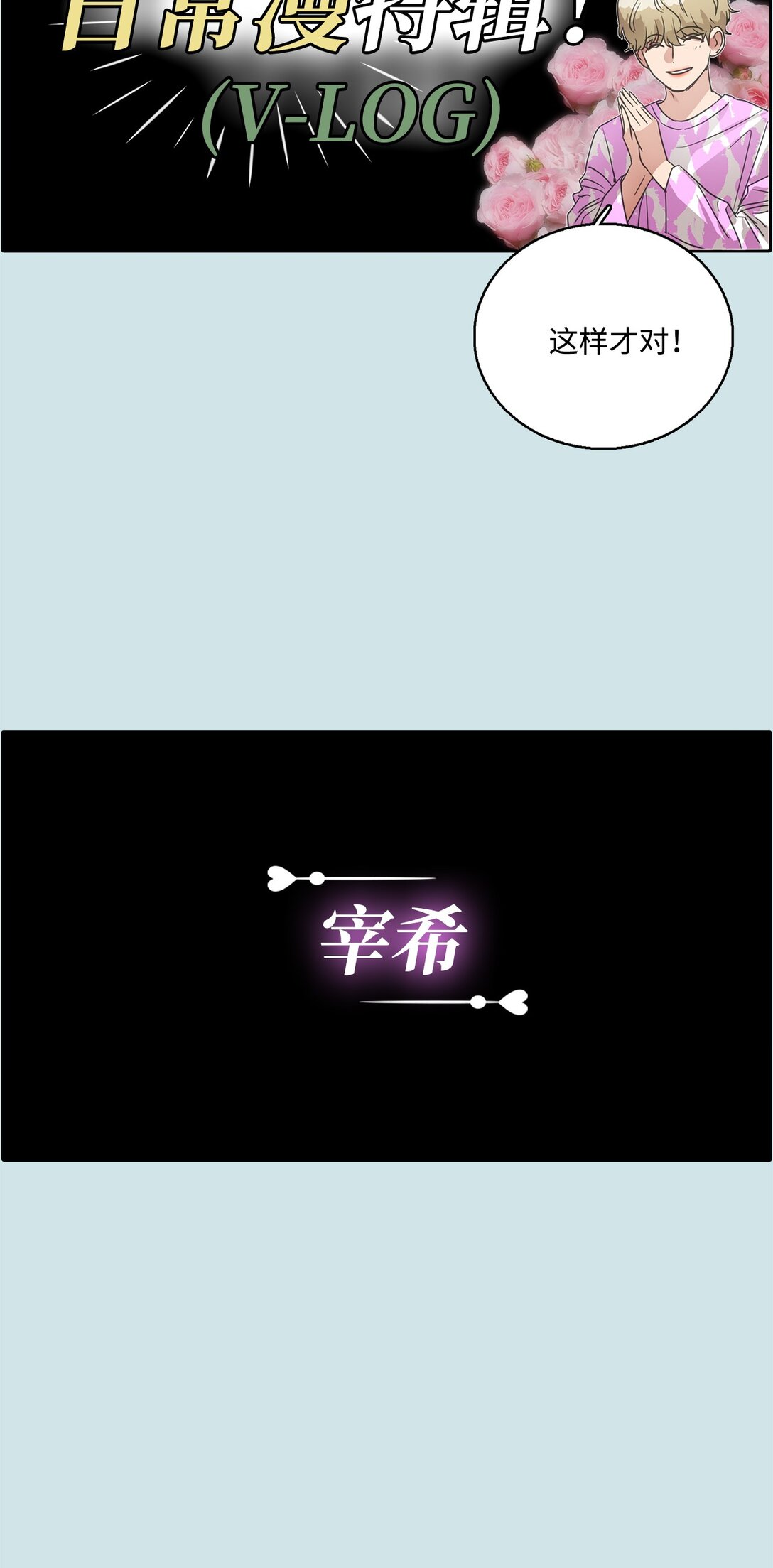 025 安深的日常(1/2)-第25话