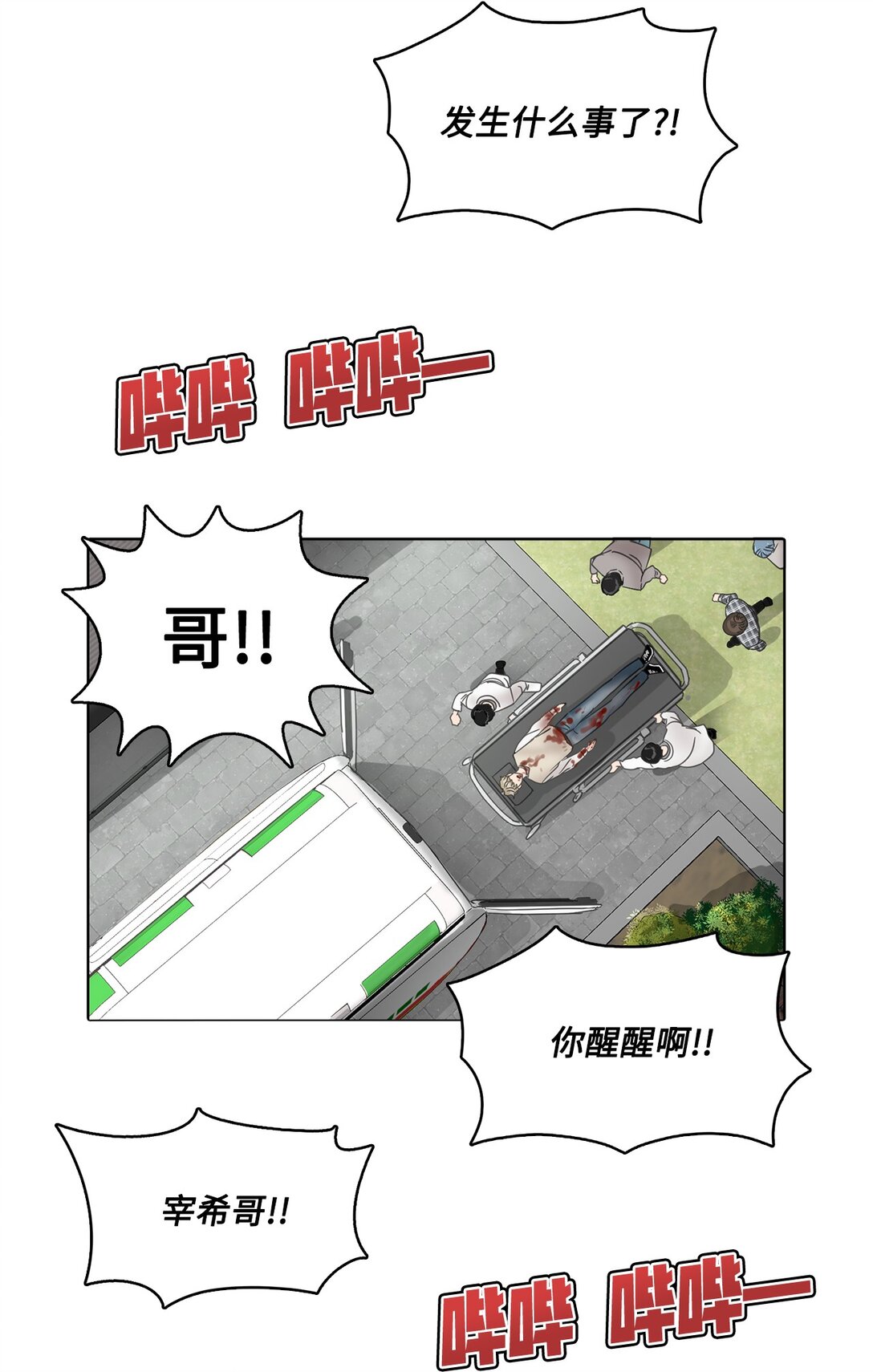 027 安深的争吵(1/2)-第27话