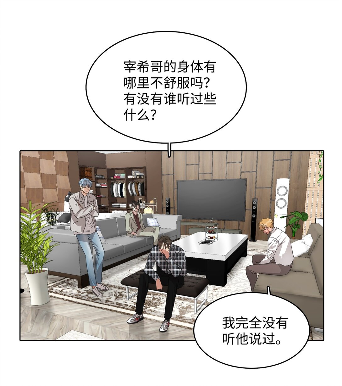 027 安深的争吵(1/2)-第27话