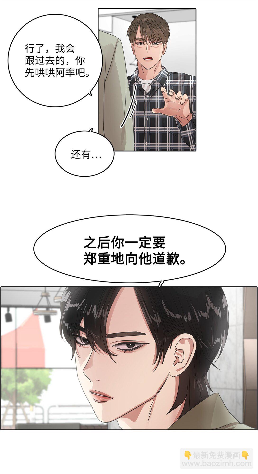 027 安深的争吵(1/2)-第27话