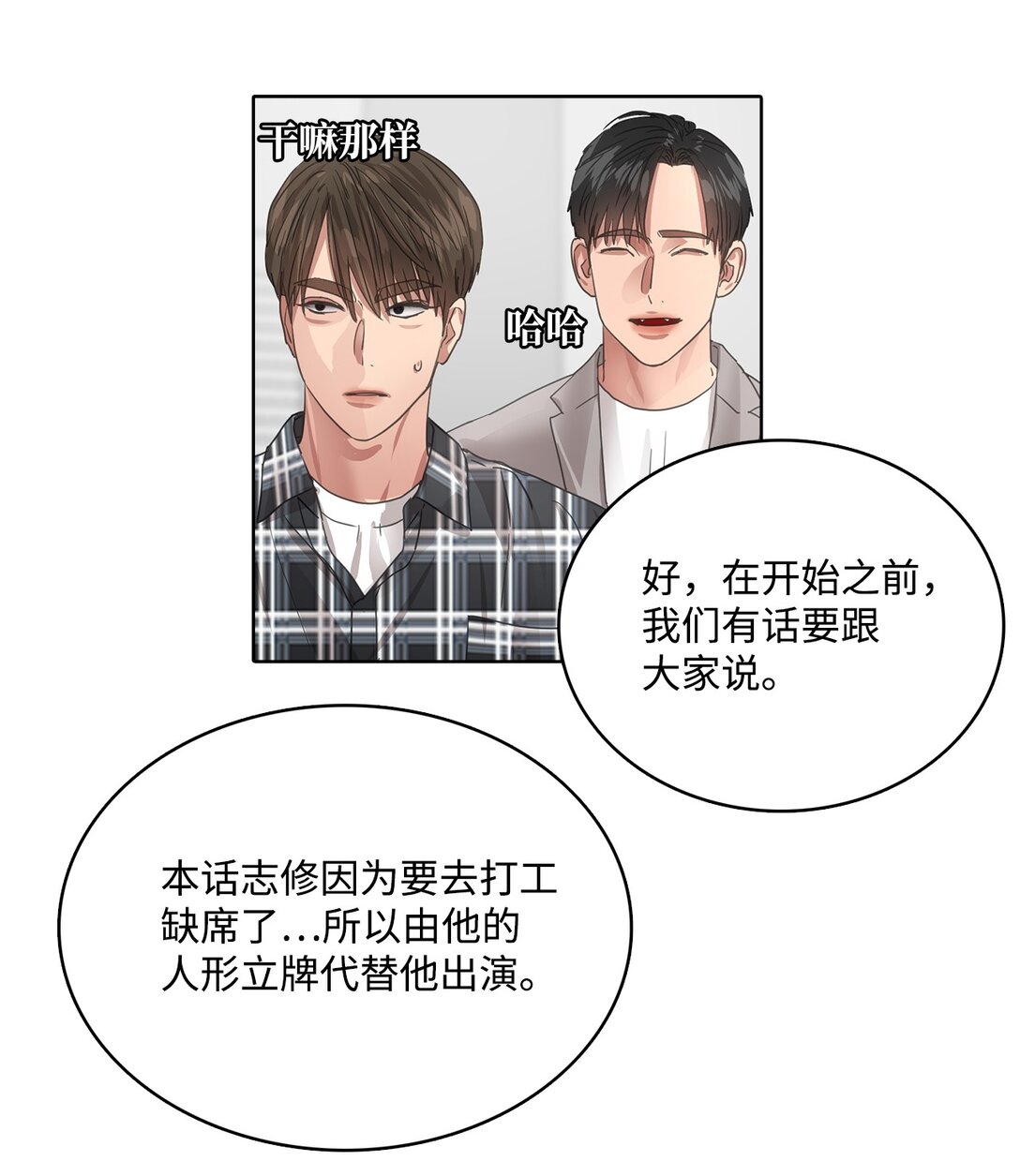 027 安深的争吵(1/2)-第27话
