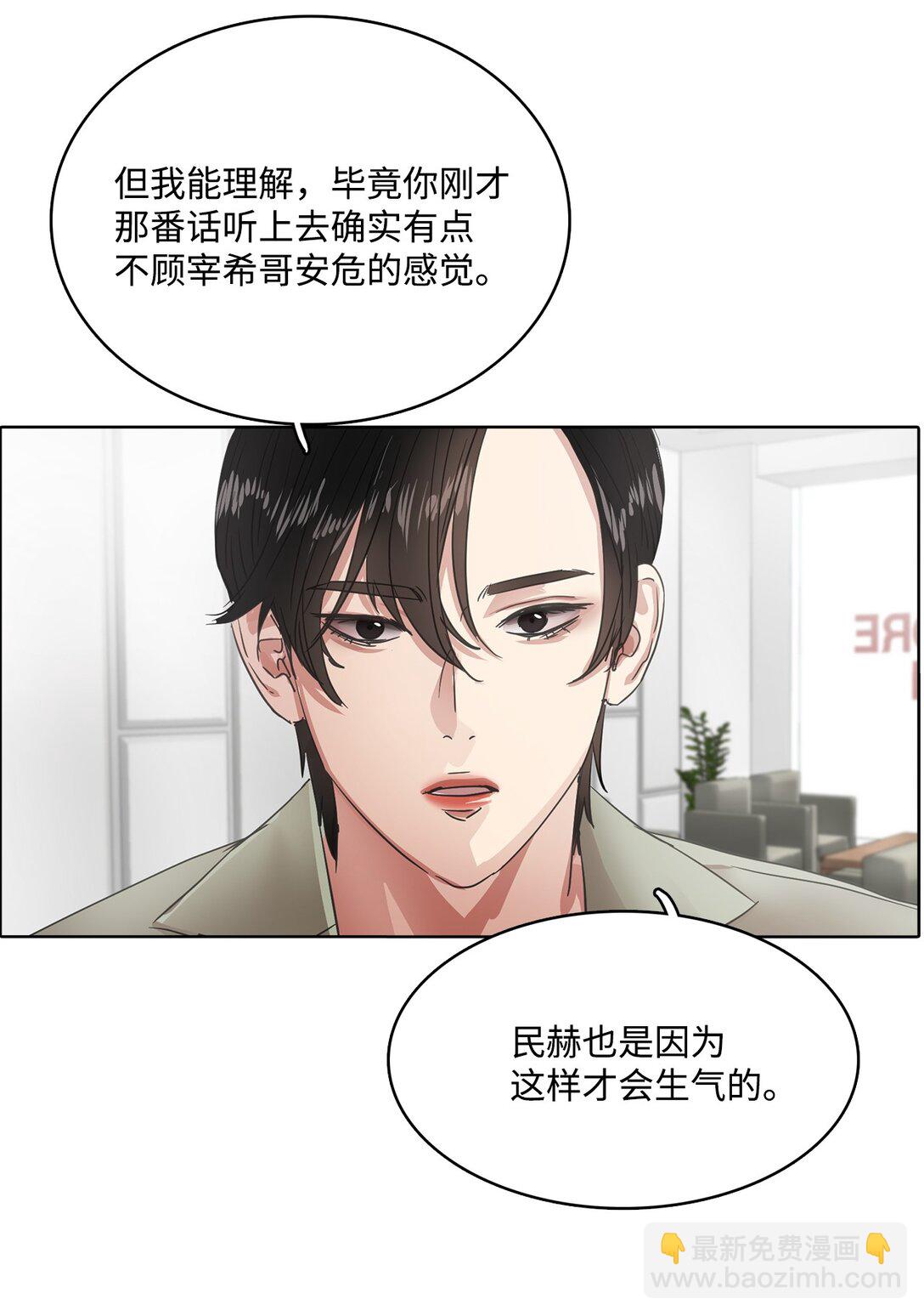 027 安深的争吵(1/2)-第27话