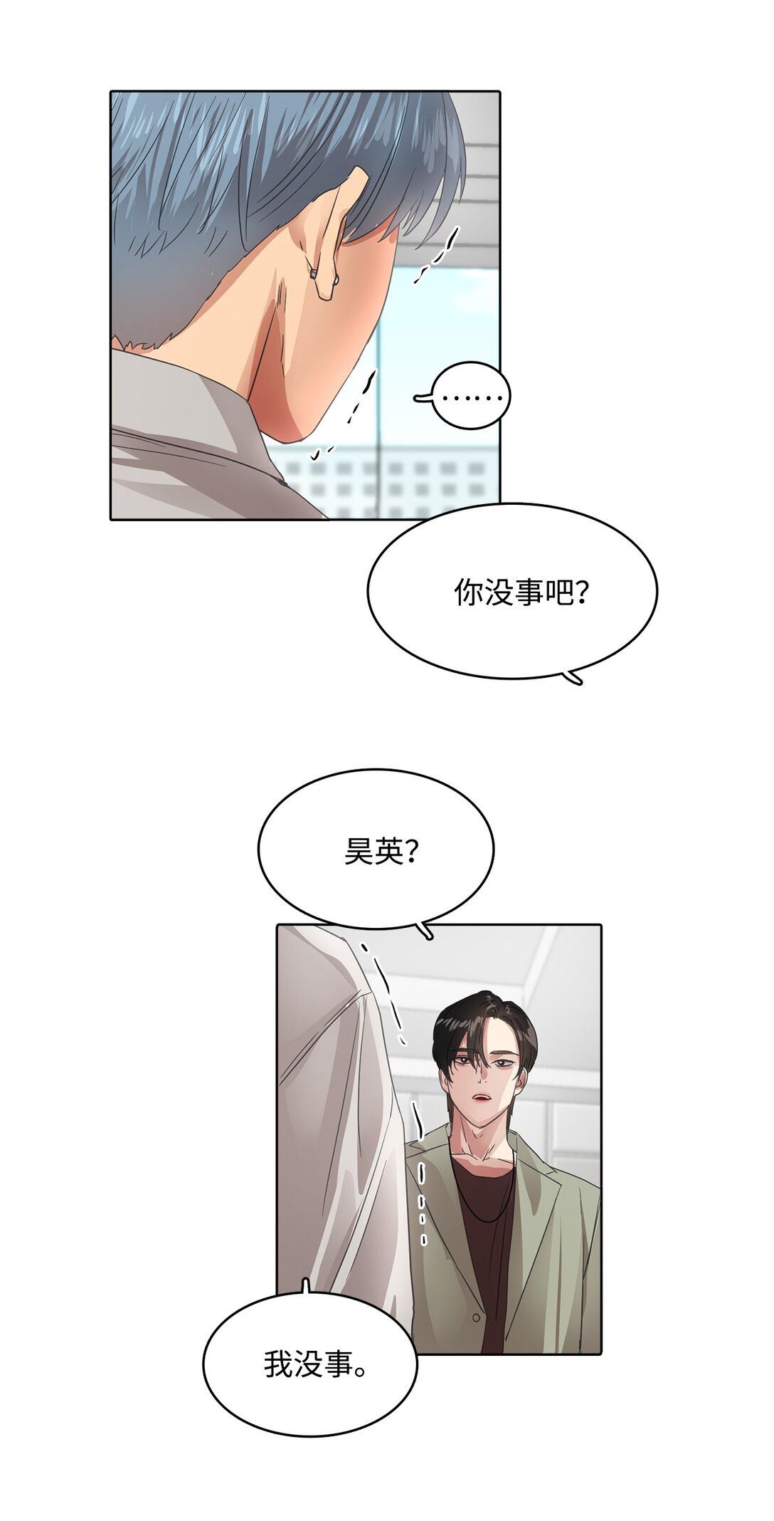 027 安深的争吵(1/2)-第27话