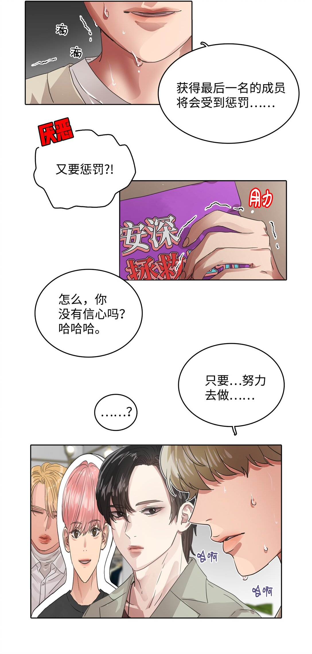 027 安深的争吵(1/2)-第27话