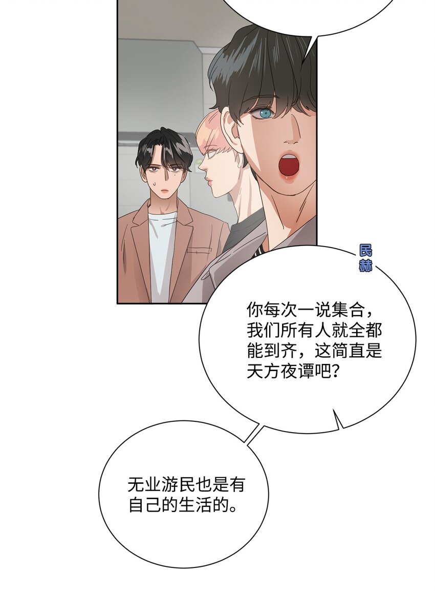 003 老幺的视角(1/3)-第3话