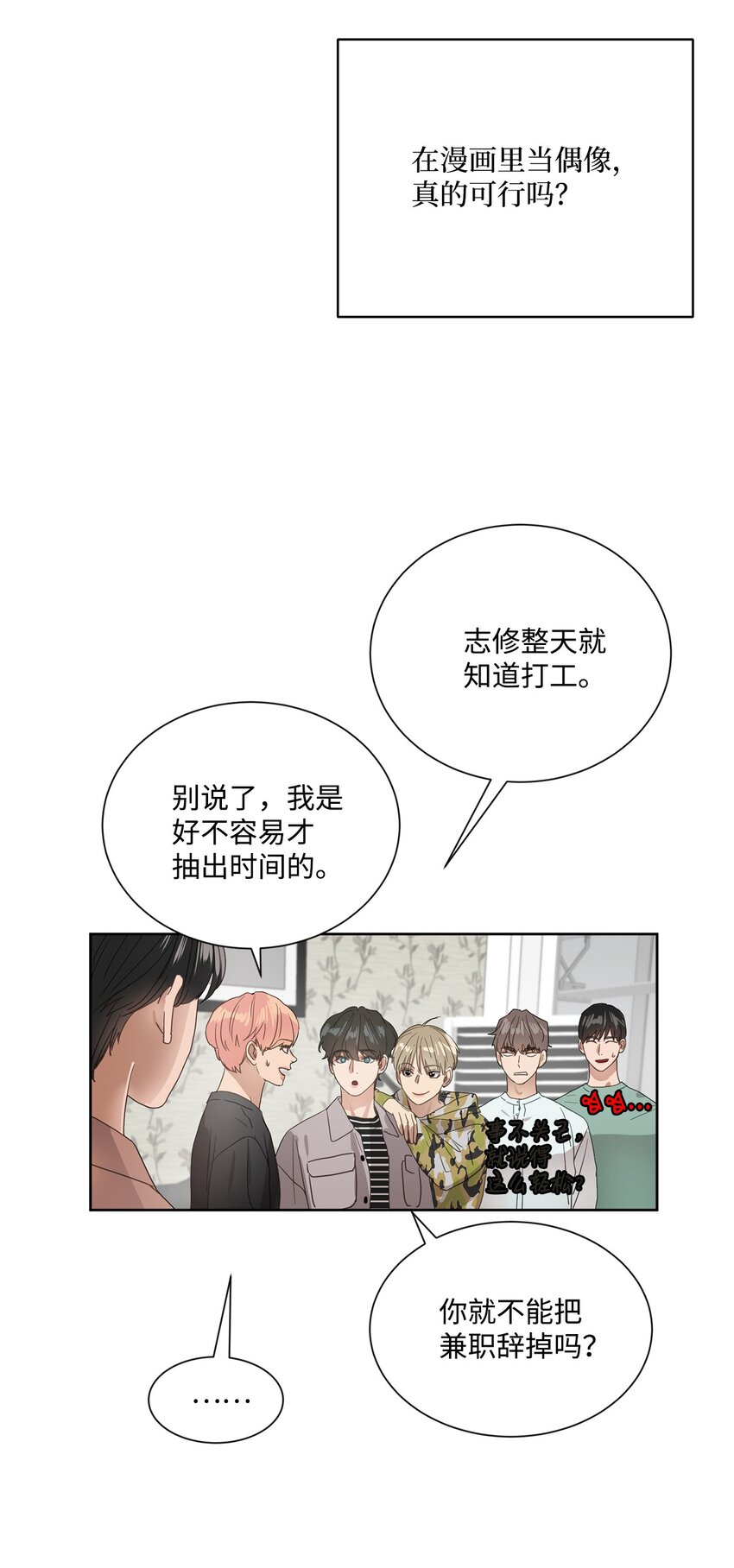 003 老幺的视角(1/3)-第3话