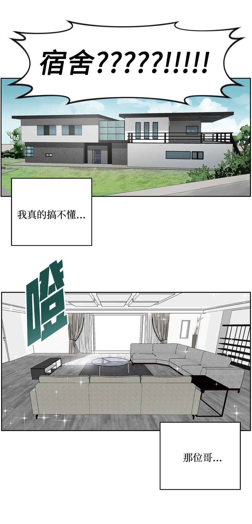003 老幺的视角(1/3)-第3话