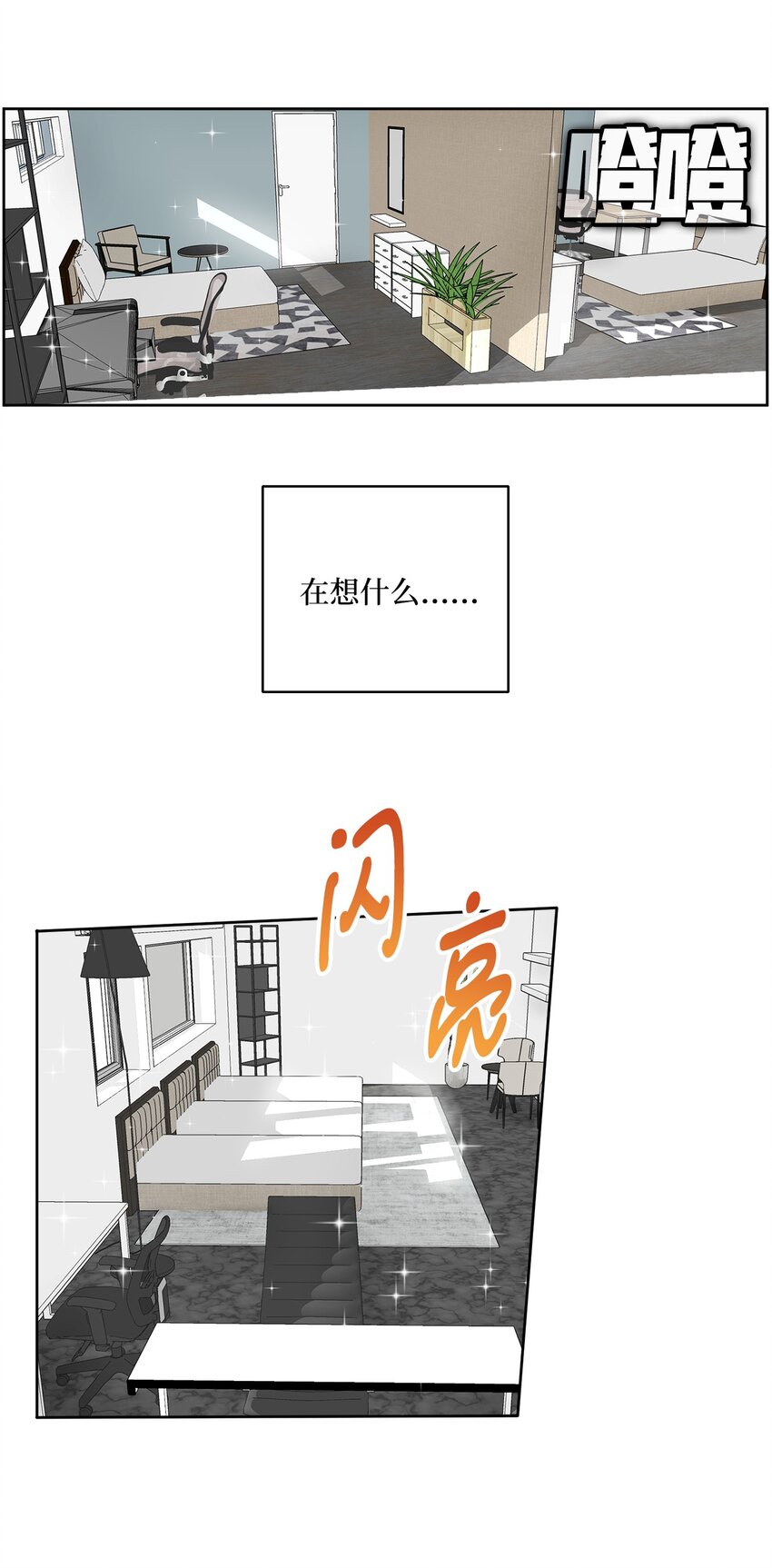 003 老幺的视角(1/3)-第3话