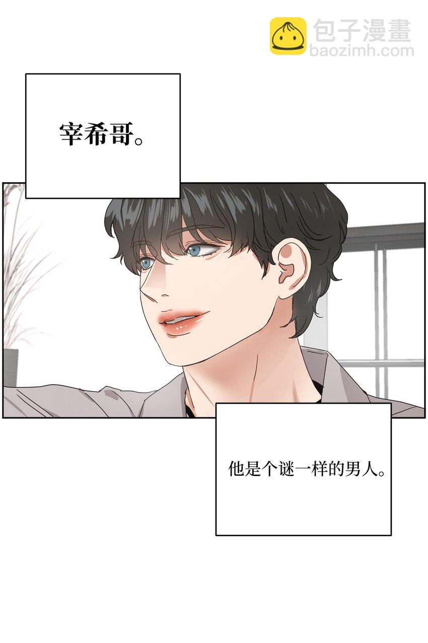 003 老幺的视角(1/3)-第3话