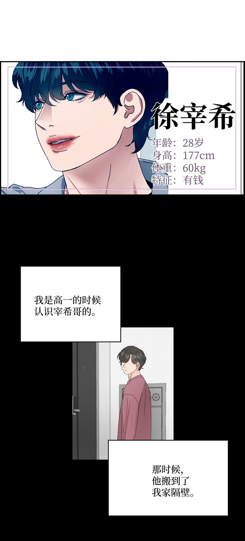 003 老幺的视角(1/3)-第3话