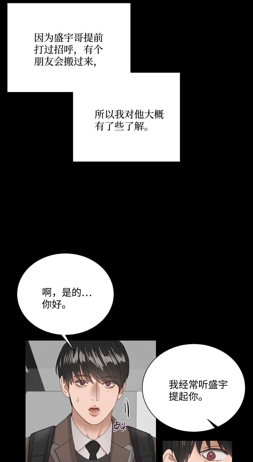 003 老幺的视角(1/3)-第3话