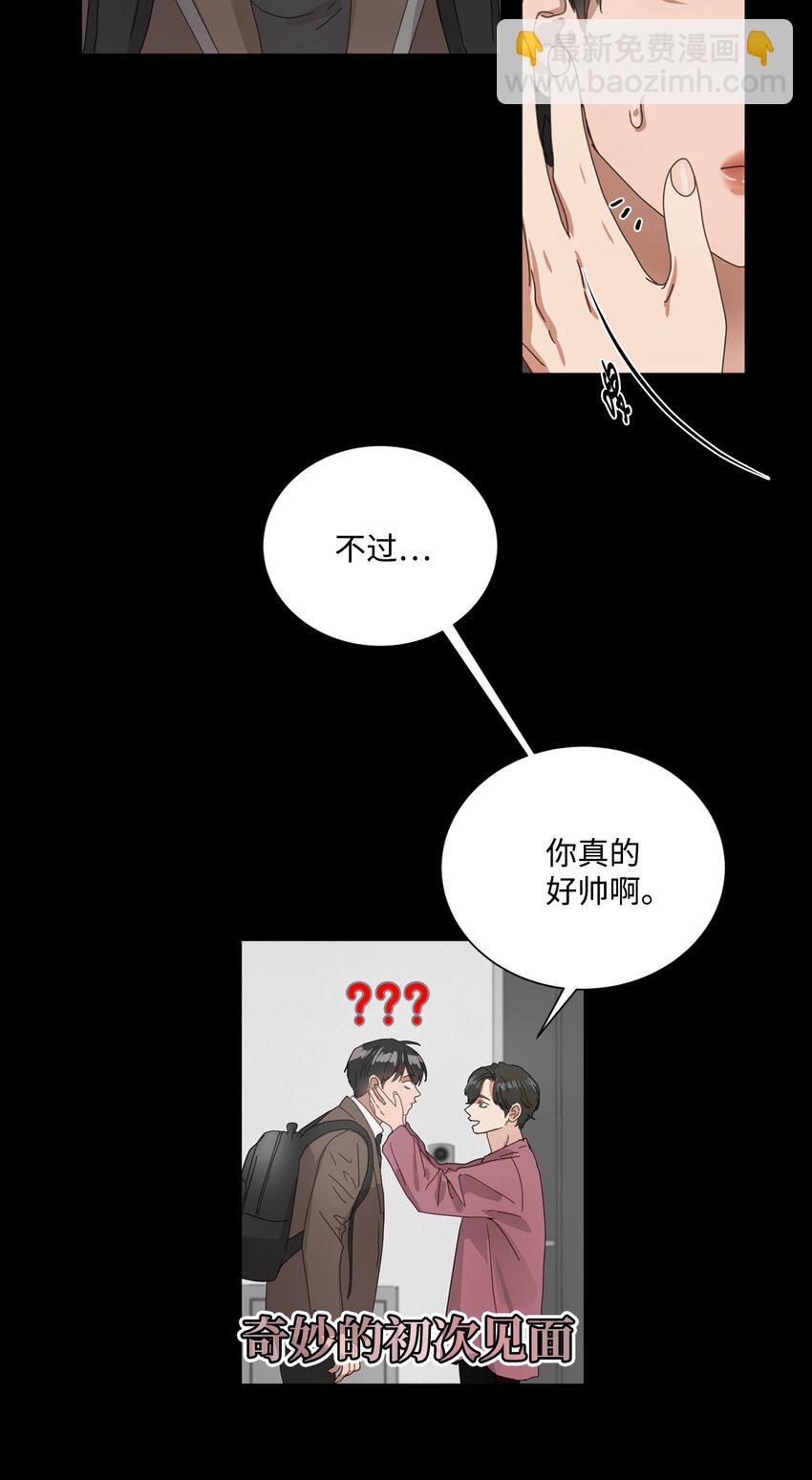 003 老幺的视角(1/3)-第3话