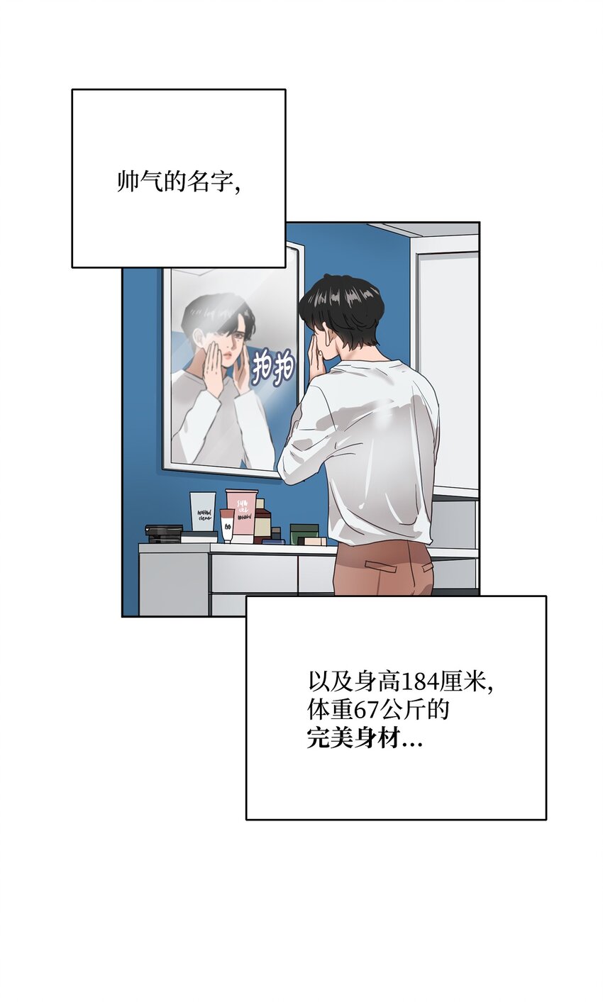 003 老幺的视角(1/3)-第3话