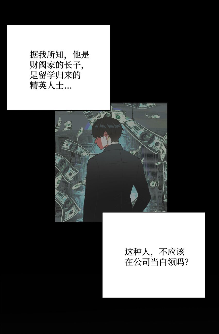003 老幺的视角(1/3)-第3话