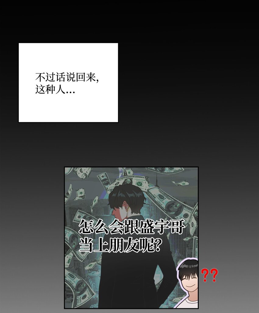 003 老幺的视角(1/3)-第3话