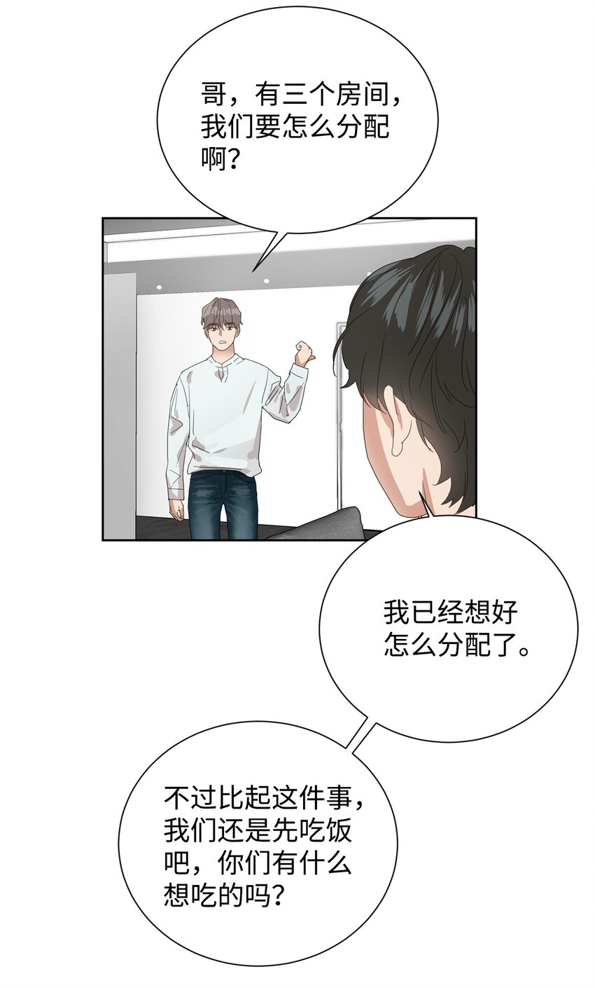 003 老幺的视角(1/3)-第3话