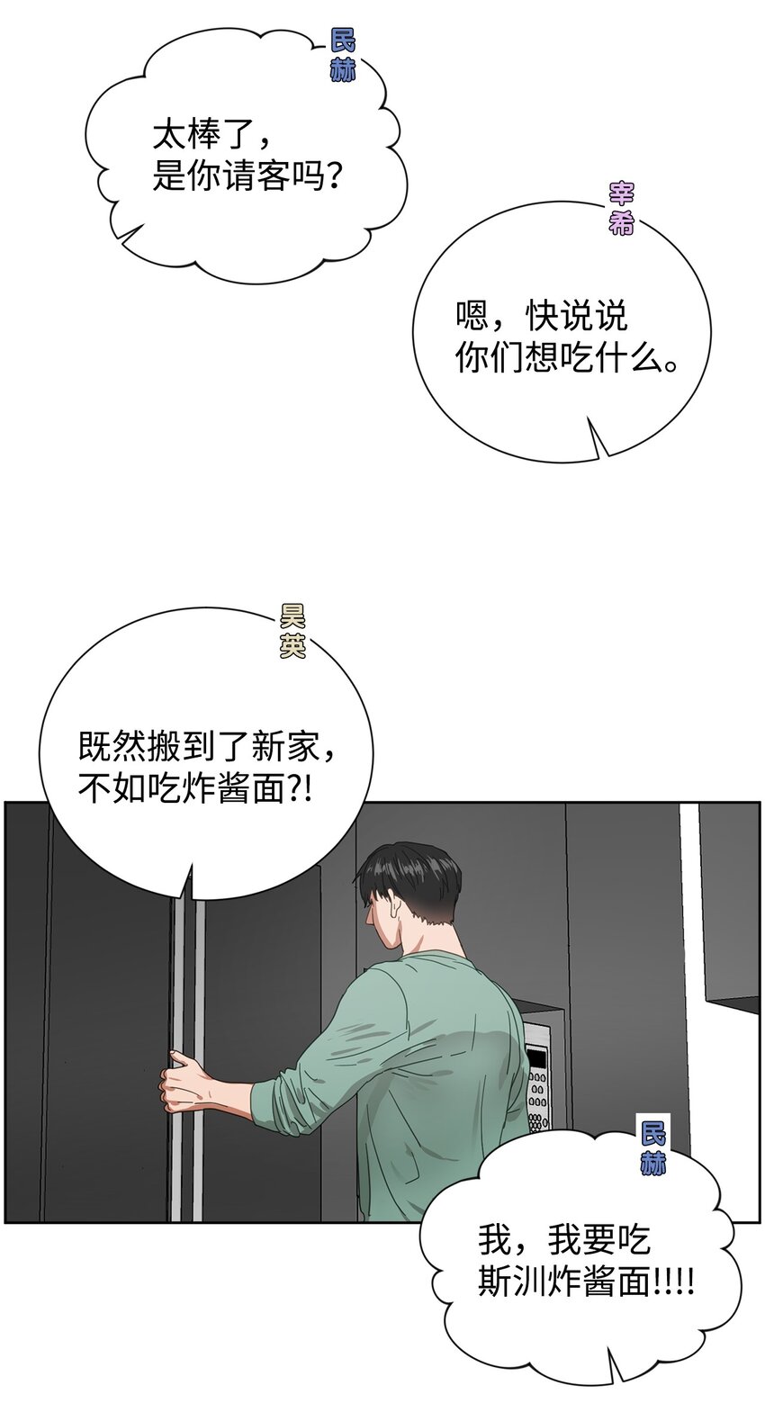 003 老幺的视角(1/3)-第3话