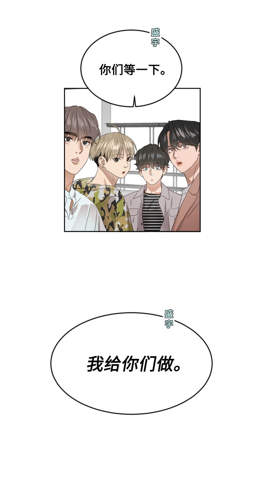 003 老幺的视角(1/3)-第3话