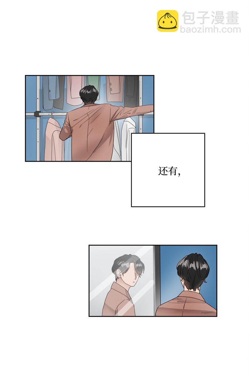 003 老幺的视角(1/3)-第3话