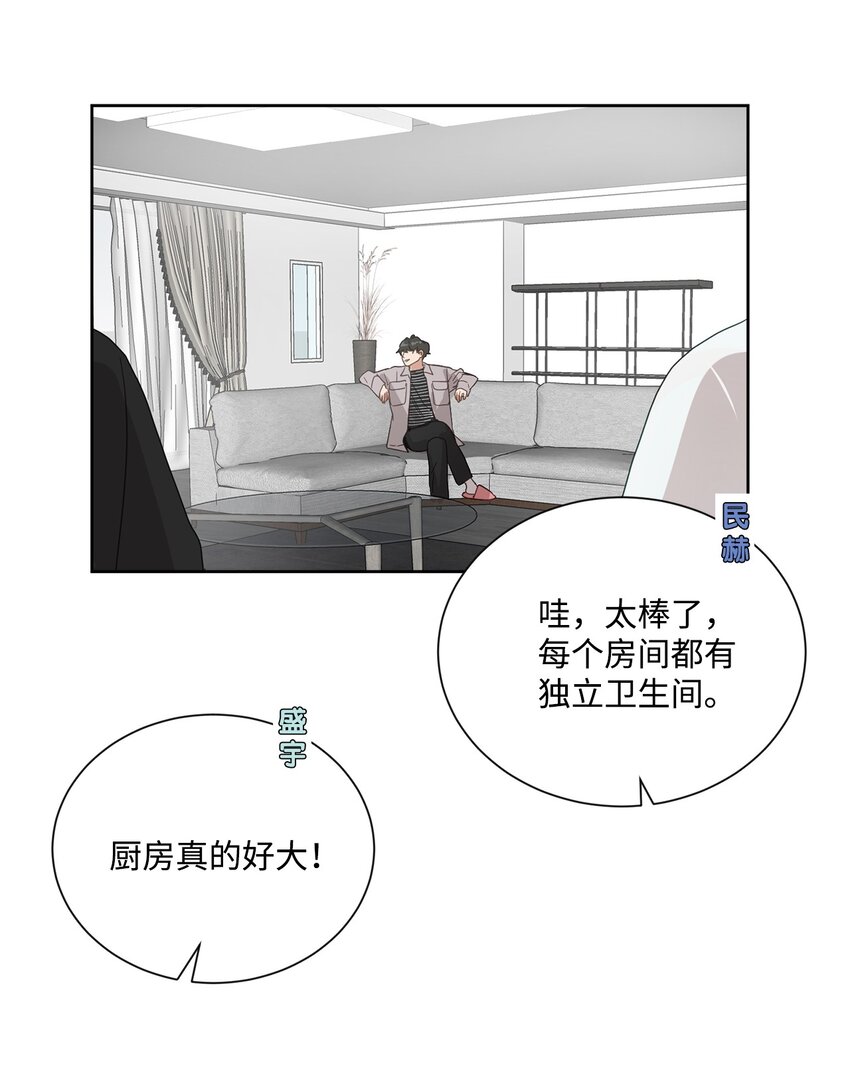 003 老幺的视角(1/3)-第3话