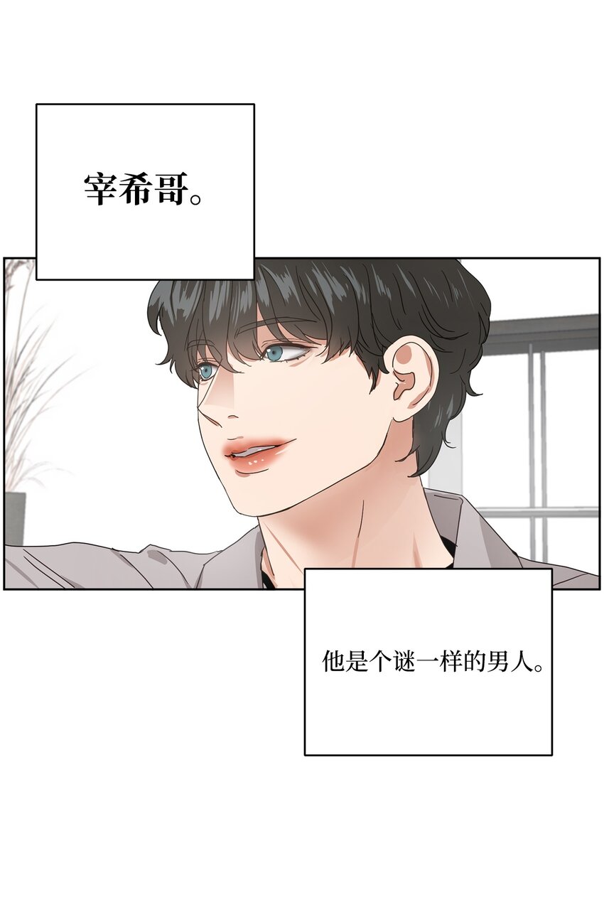 003 老幺的视角(1/3)-第3话
