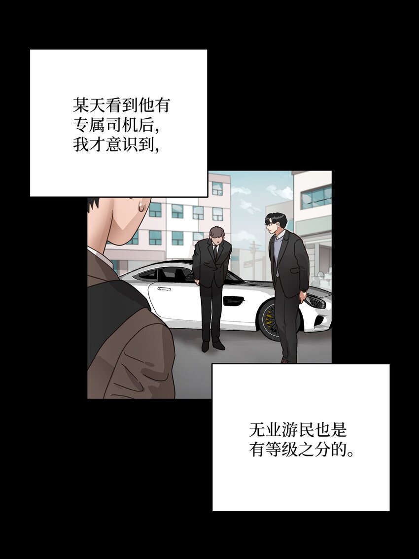 003 老幺的视角(1/3)-第3话