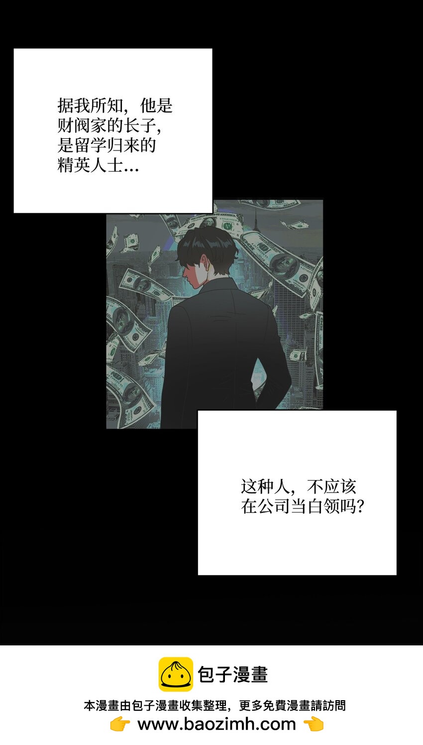 003 老幺的视角(1/3)-第3话