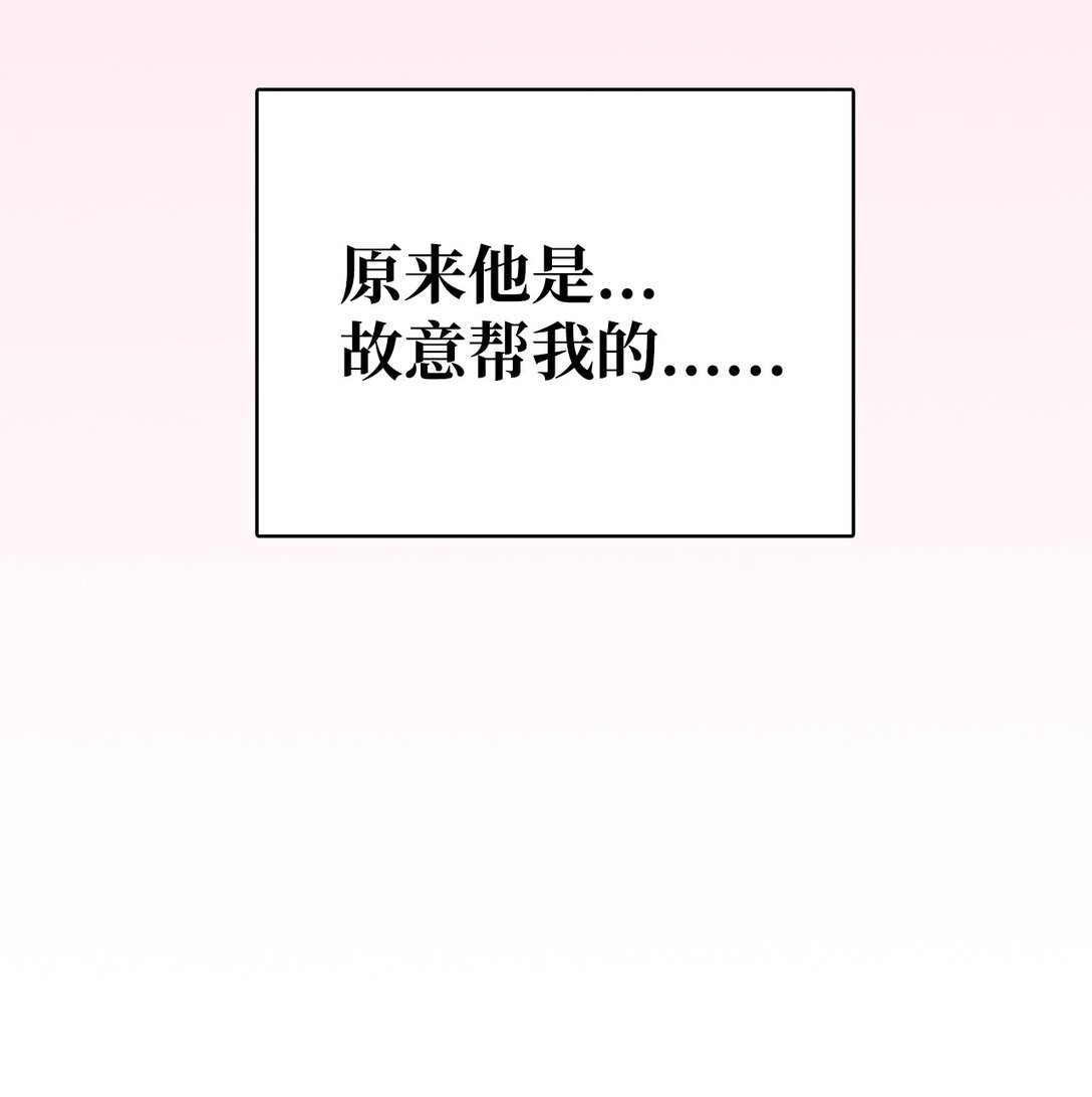029 爱情藏头诗(1/2)-第29话
